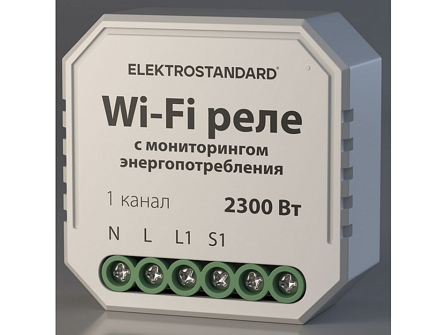 Конвертер Wi-Fi для смартфонов и планшетов Elektrostandard Умный дом a062688