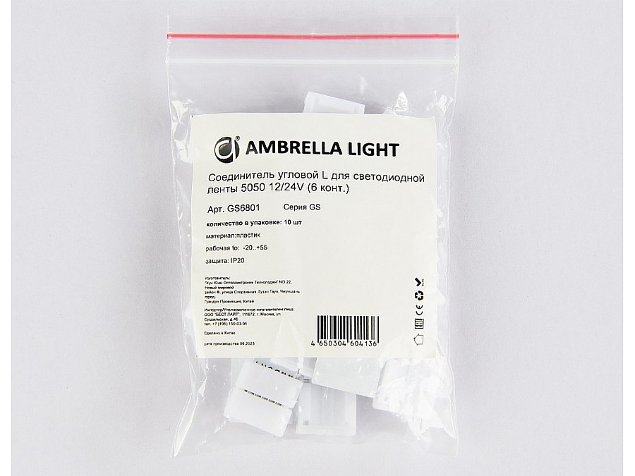 Набор соединителей лент угловые жесткие Ambrella Light GS GS6801