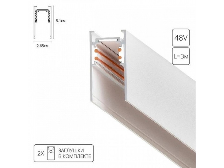 Трек накладной Arte Lamp Linea-Accessories A460333