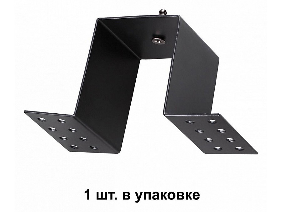 Скоба для встраивания трека Novotech Kit 135027
