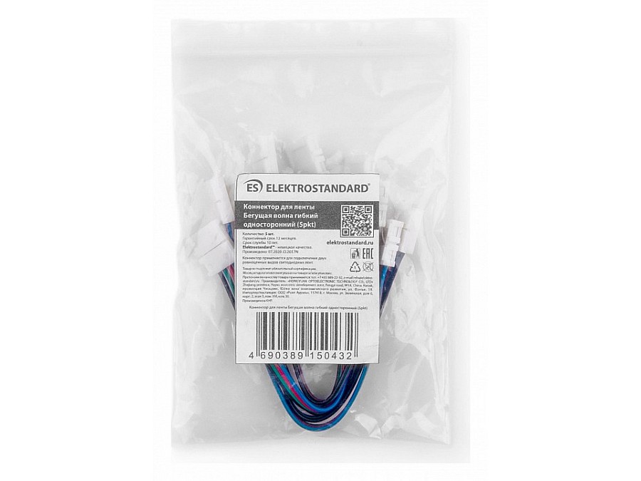 Соединитель лент гибкий Elektrostandard Аксессуары для светодиодных лент 12/24V Коннектор для ленты Бегущая волна гибкий двусторонний (5pkt)