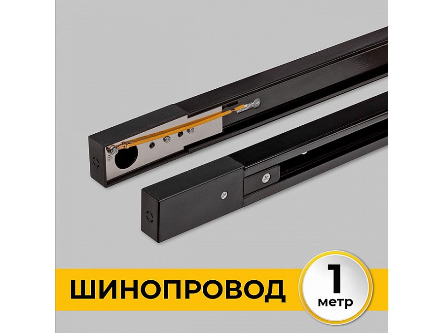 Трек Imex Трек-1-Black IL.0010.2131