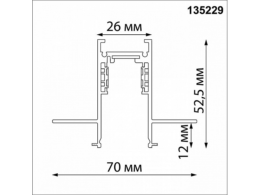 Трек встраиваемый Novotech Flum 135229