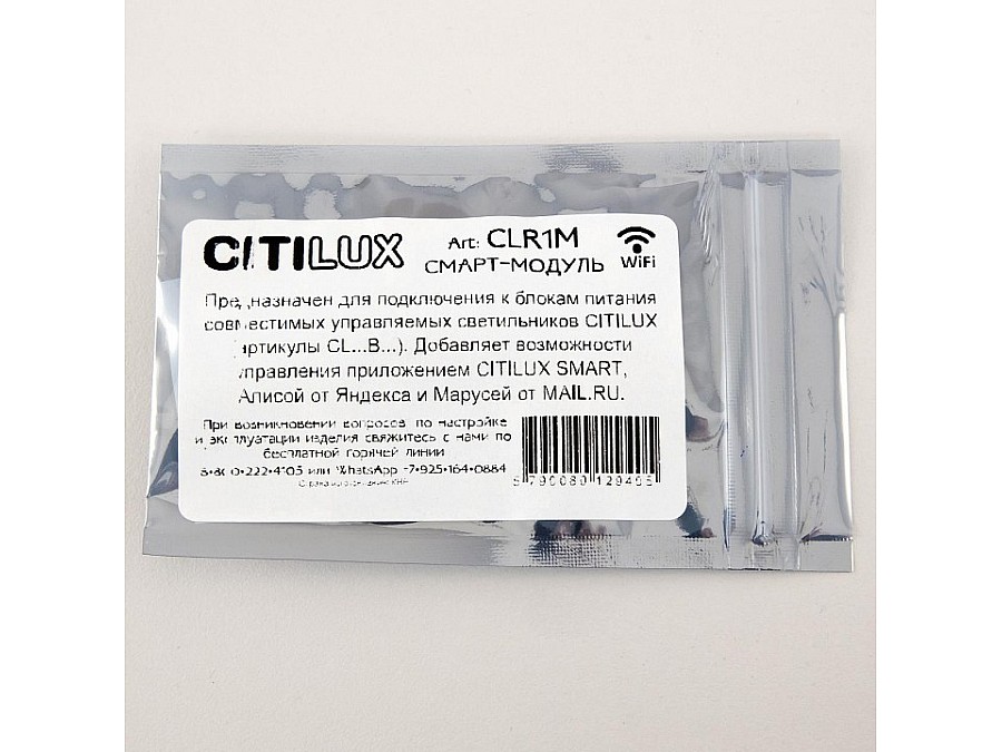 Контроллер-выключатель Wi-Fi для смартфонов и планшетов Citilux Смарт CLR1M