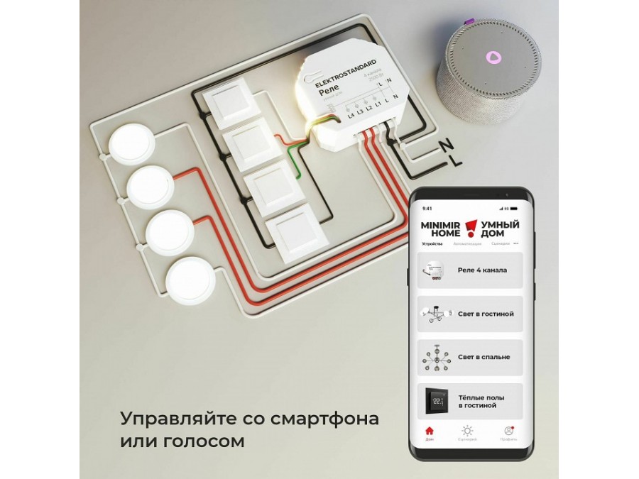 Конвертер Wi-Fi для смартфонов и планшетов Elektrostandard 76005 76005/00