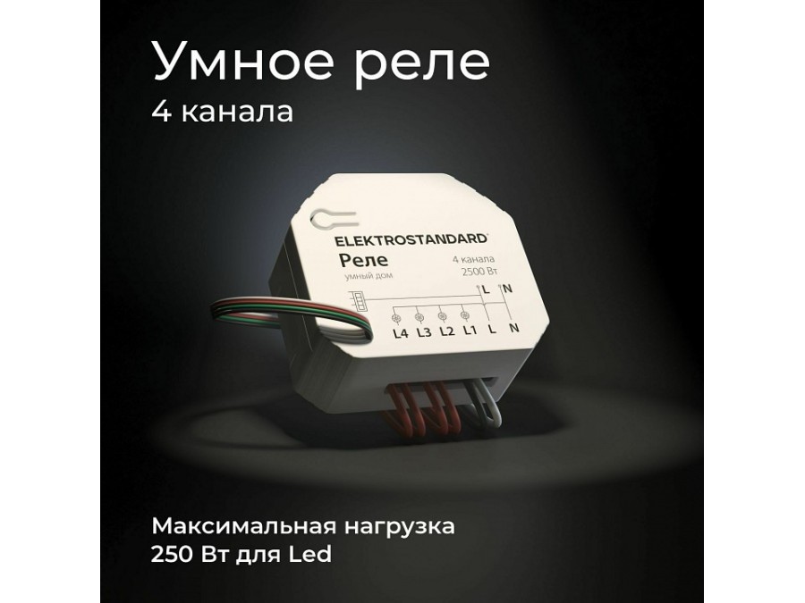 Конвертер Wi-Fi для смартфонов и планшетов Elektrostandard 76005 76005/00