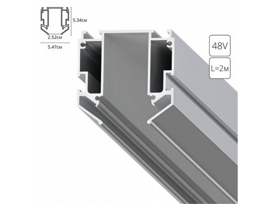 Профиль-держатель Arte Lamp Expert-Accessories A640205