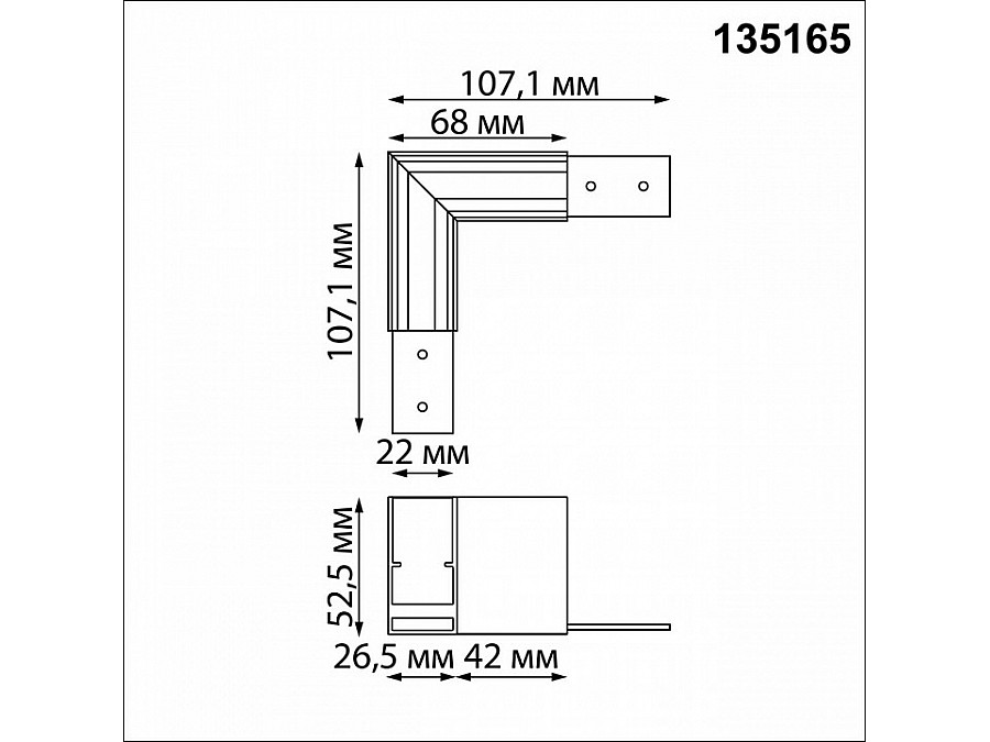 Соединитель угловой L-образный для треков Novotech Flum 135165