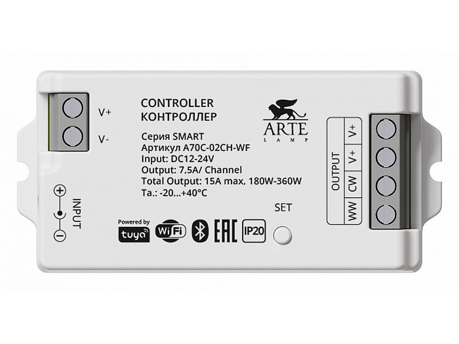 Конвертер Wi-Fi для смартфонов и планшетов Arte Lamp Smart A70C-02CH-WF
