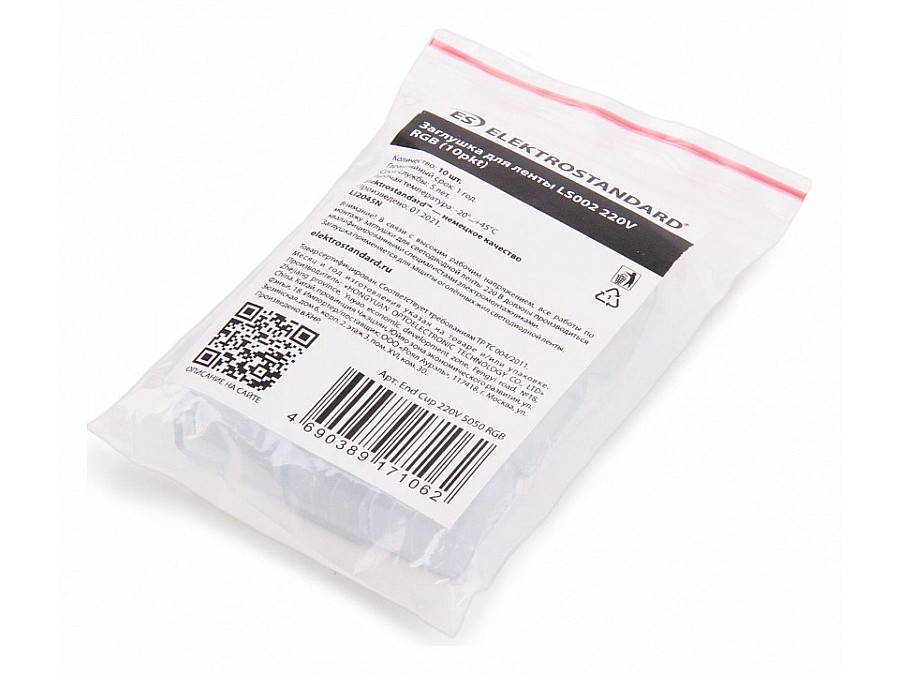 Соединитель-заглушки универсальный Elektrostandard для светодиодных лент 220 В End Cup 220V 5050 RGB