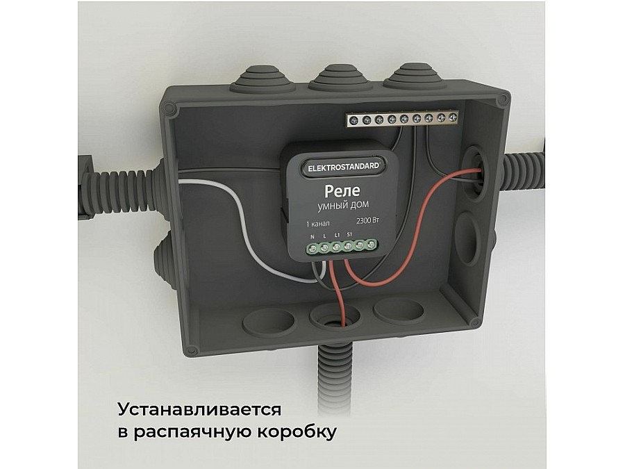 Конвертер Wi-Fi для смартфонов и планшетов Elektrostandard 76006 76006/00