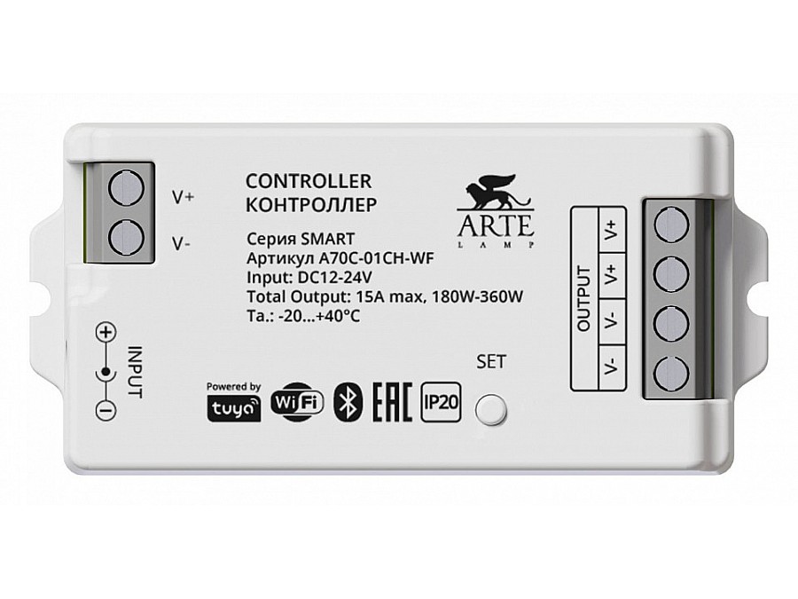 Конвертер Wi-Fi для смартфонов и планшетов Arte Lamp Smart A70C-01CH-WF