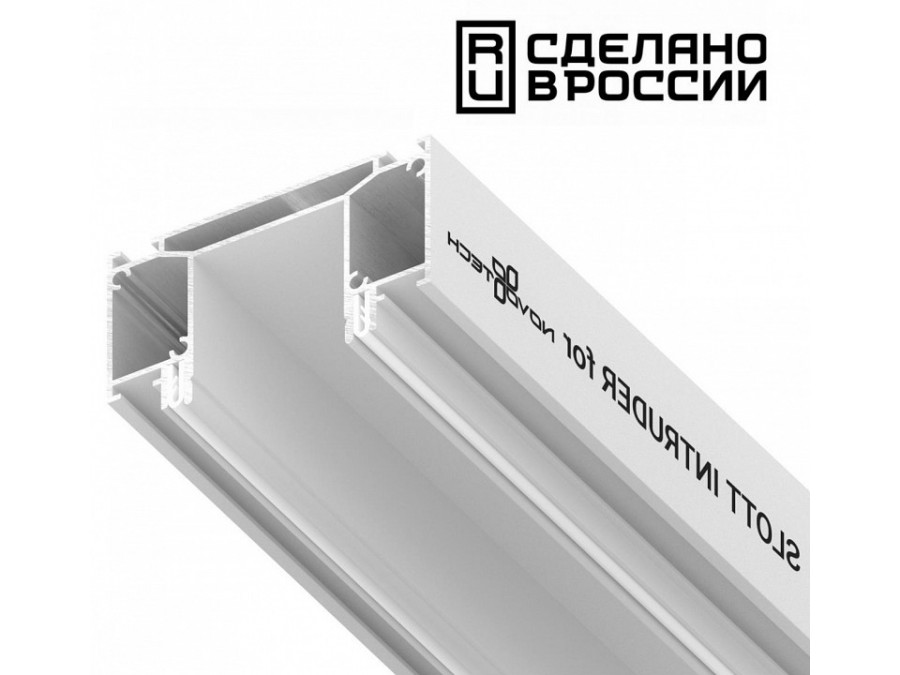 Профиль-держатель Novotech  135190