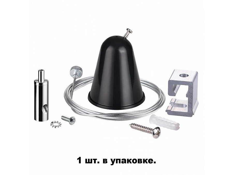 Подвес для трека Novotech NT19 135023