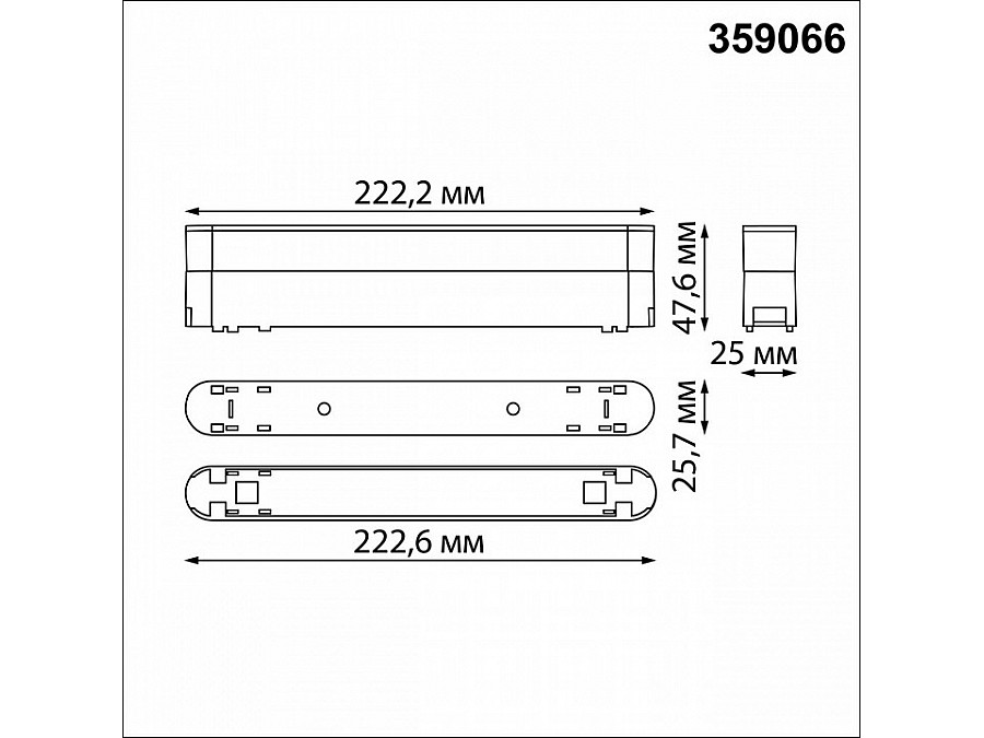 Переходник для трека Novotech SMAL 359066