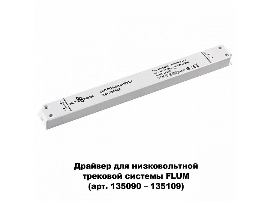 Блок питания Novotech Flum 358452