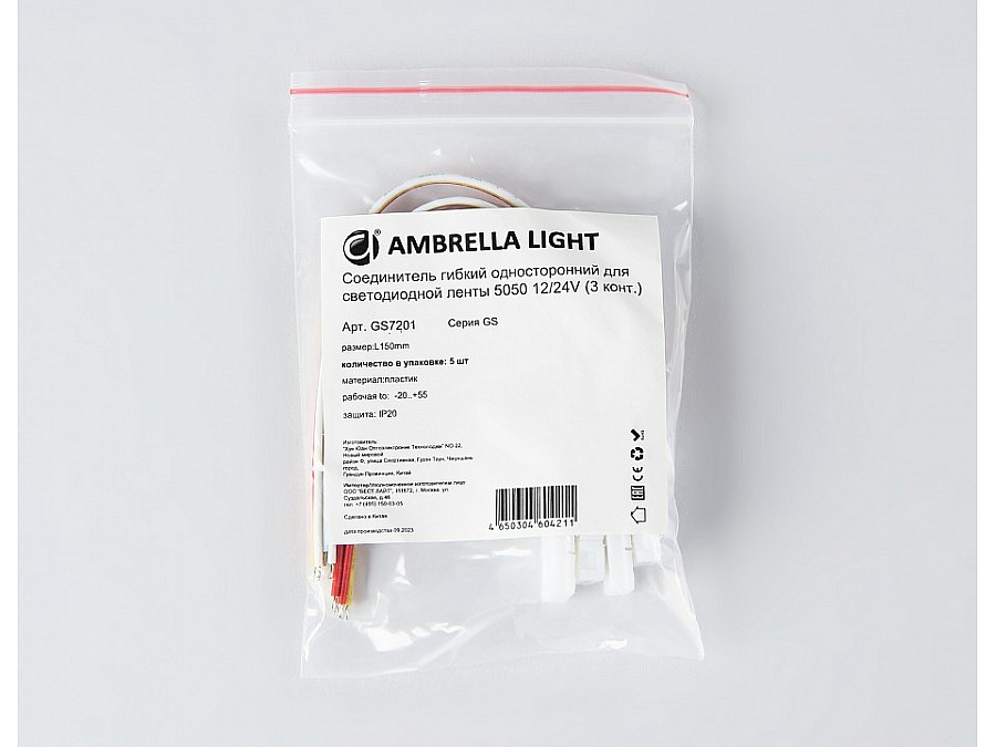 Соединитель с проводом универсальный Ambrella Light GS GS7201
