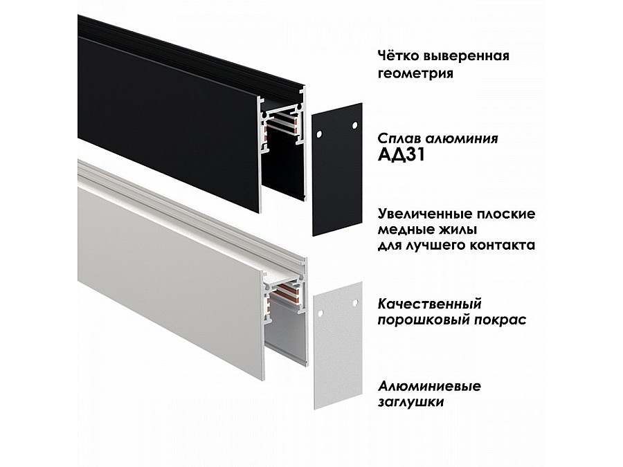 Трек накладной Novotech Flum 135154
