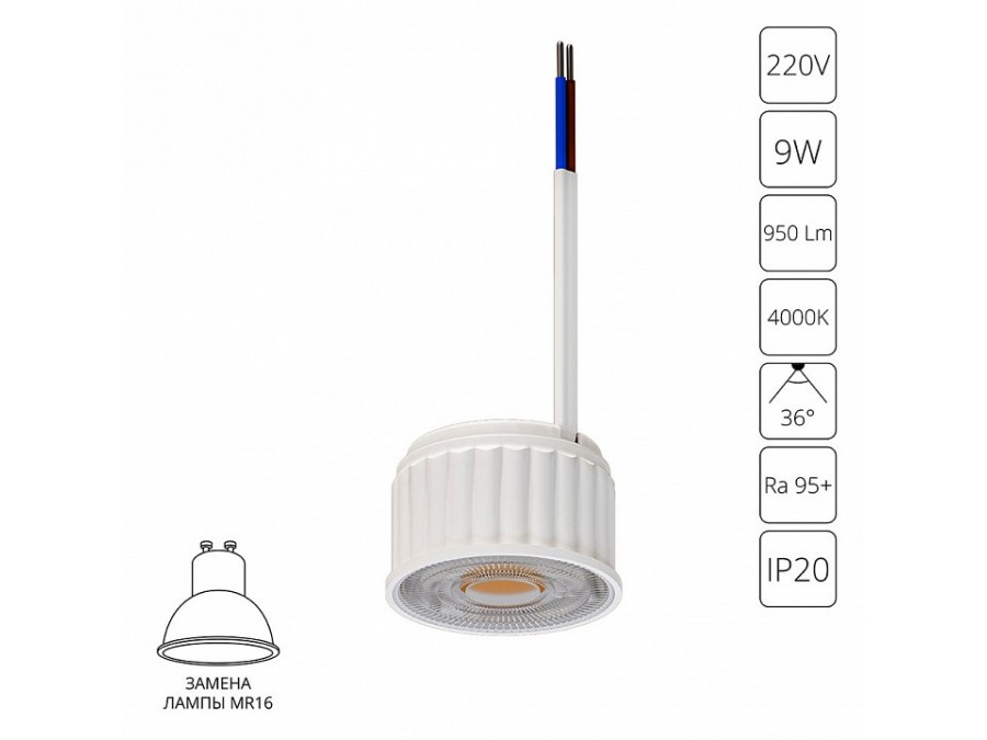 Модуль светодиодный Arte Lamp Ore A22090-4K