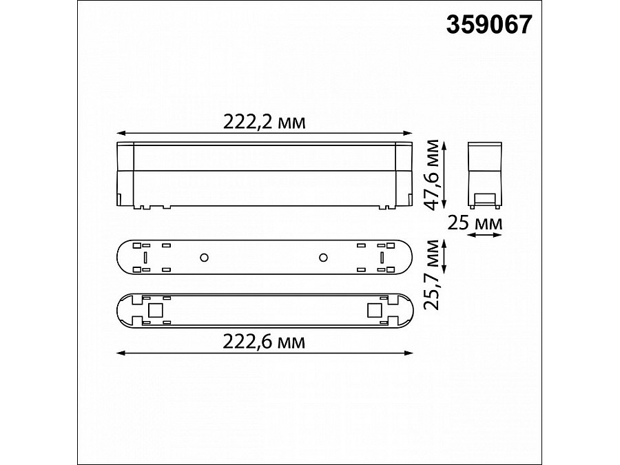 Переходник для трека Novotech SMAL 359067