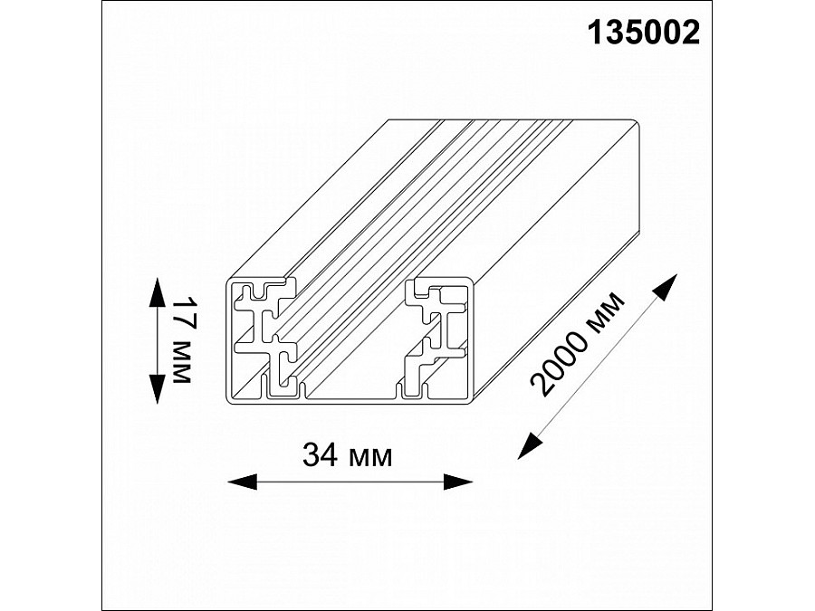 Трек накладной Novotech  135002