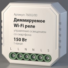 Конвертер Wi-Fi для смартфонов и планшетов Elektrostandard WF 76002/00