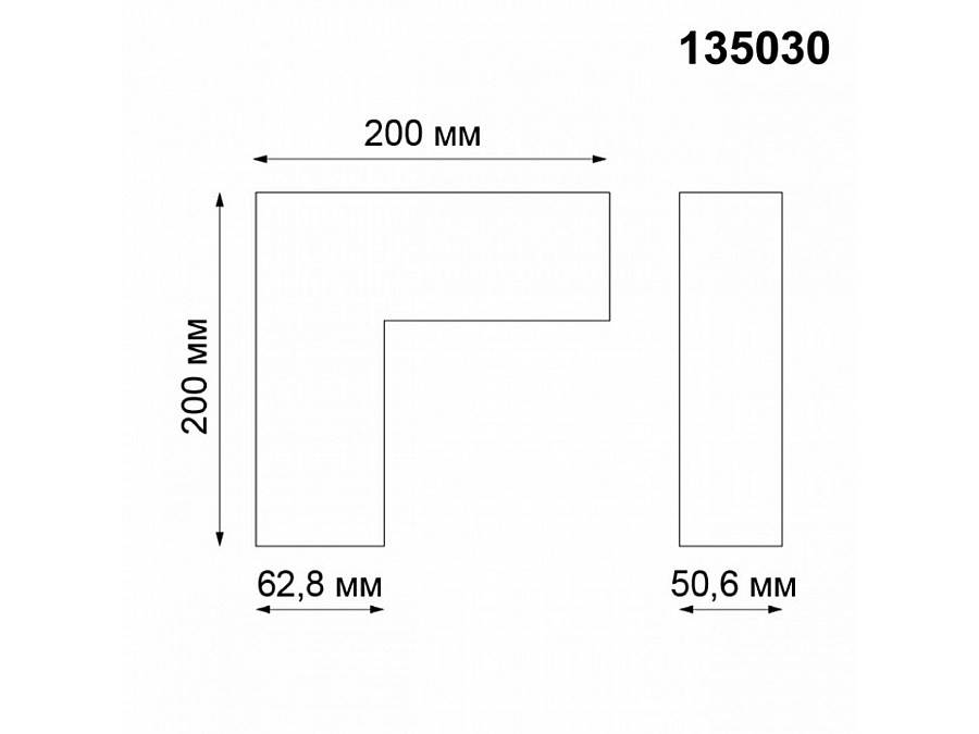 Соединитель угловой L-образный для треков накладных Novotech Kit 135030