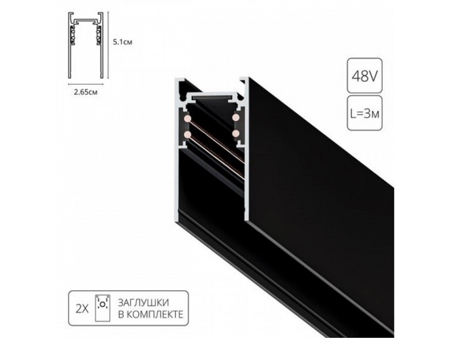 Трек накладной Arte Lamp Linea-Accessories A460306