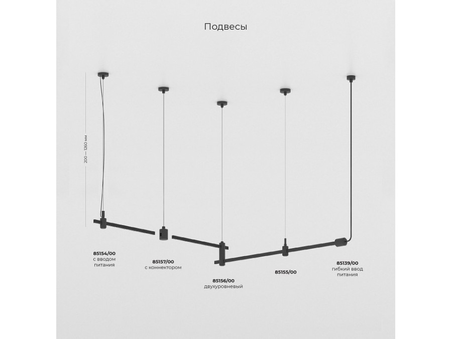 Основание на штанге Elektrostandard Esthetic Magnetic a065435