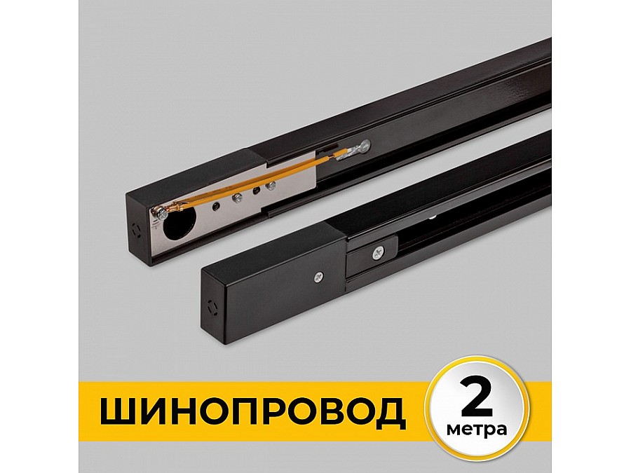 Трек Imex Трек-1-Black IL.0010.2132