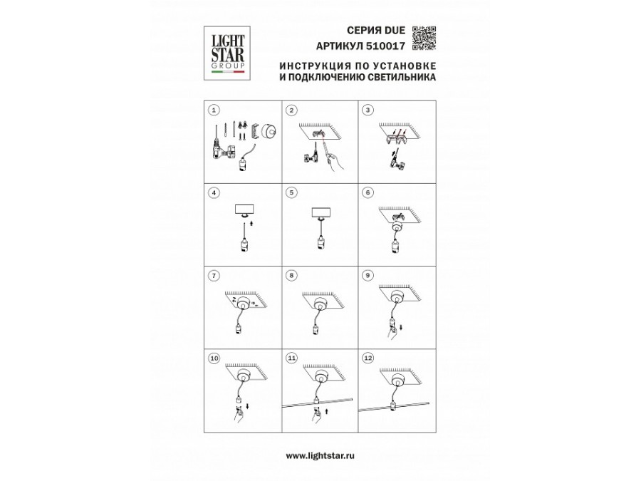 Основание Lightstar Due Hermes 510017