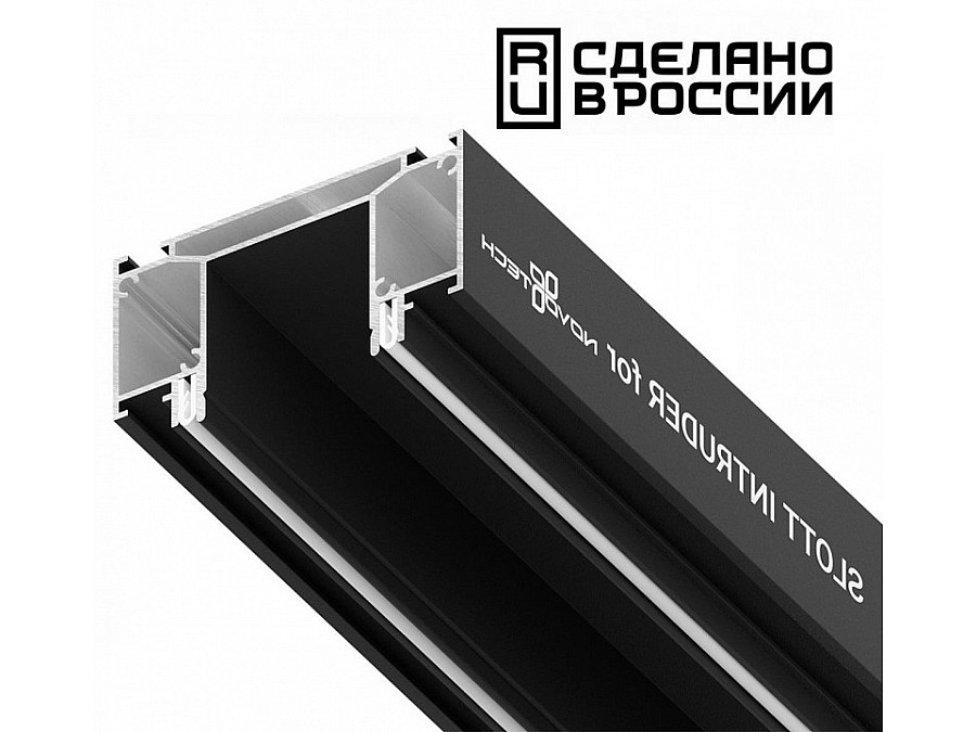 Профиль-держатель Novotech  135189