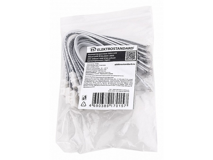 Соединитель лент гибкий Elektrostandard для светодиодных лент 12/24V Коннектор для ленты 5050 24V 60Led 24W IP20 гибкий односторонний (10pkt)