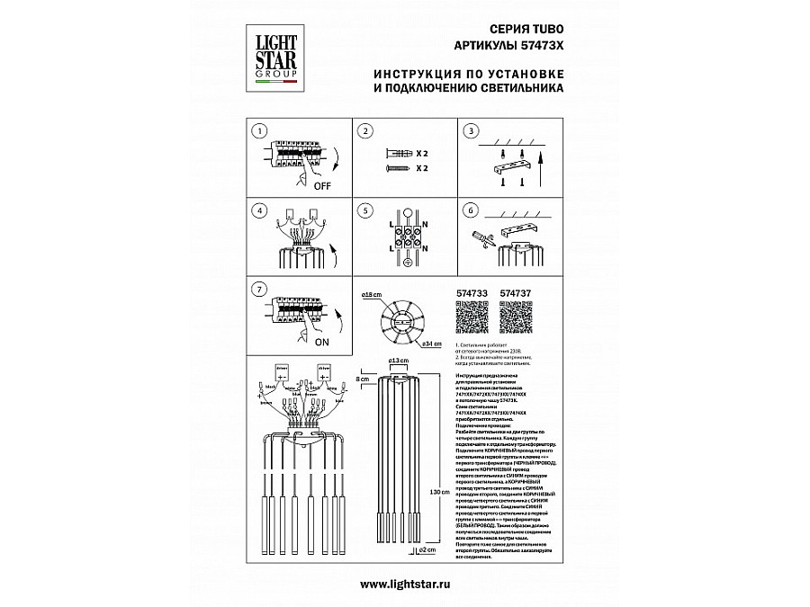 Основание Lightstar Tubo 574733