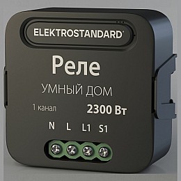 Конвертер Wi-Fi для смартфонов и планшетов Elektrostandard 76006 76006/00