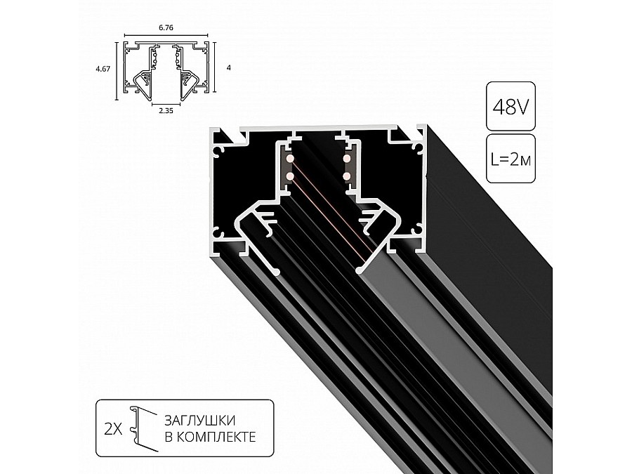 Трек накладной Arte Lamp Linea-Accessories A473206