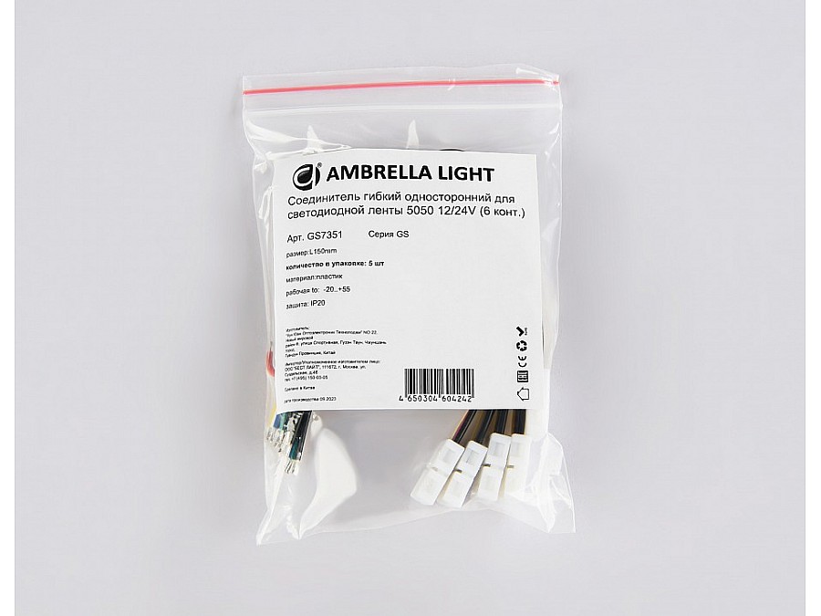 Соединитель с проводом универсальный Ambrella Light GS GS7351