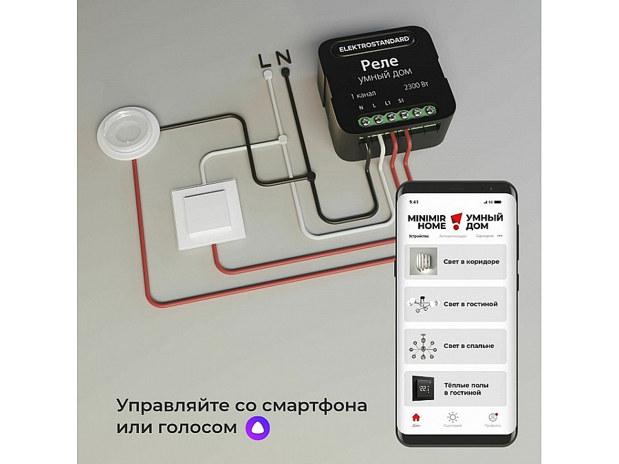 Конвертер Wi-Fi для смартфонов и планшетов Elektrostandard 76006 76006/00