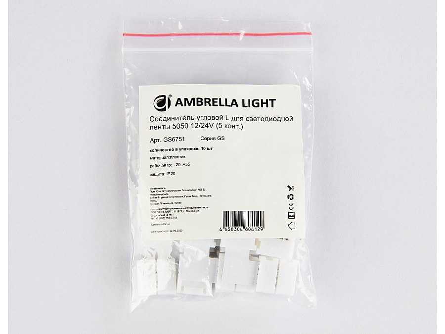 Набор соединителей лент угловые жесткие Ambrella Light GS GS6751