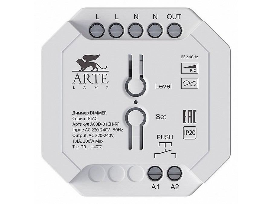 Контроллер-диммер Arte Lamp Triac A80D-01CH-RF