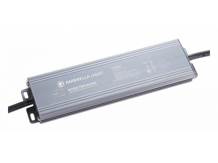 Блок питания с проводом Ambrella Light LED Driver GS9864