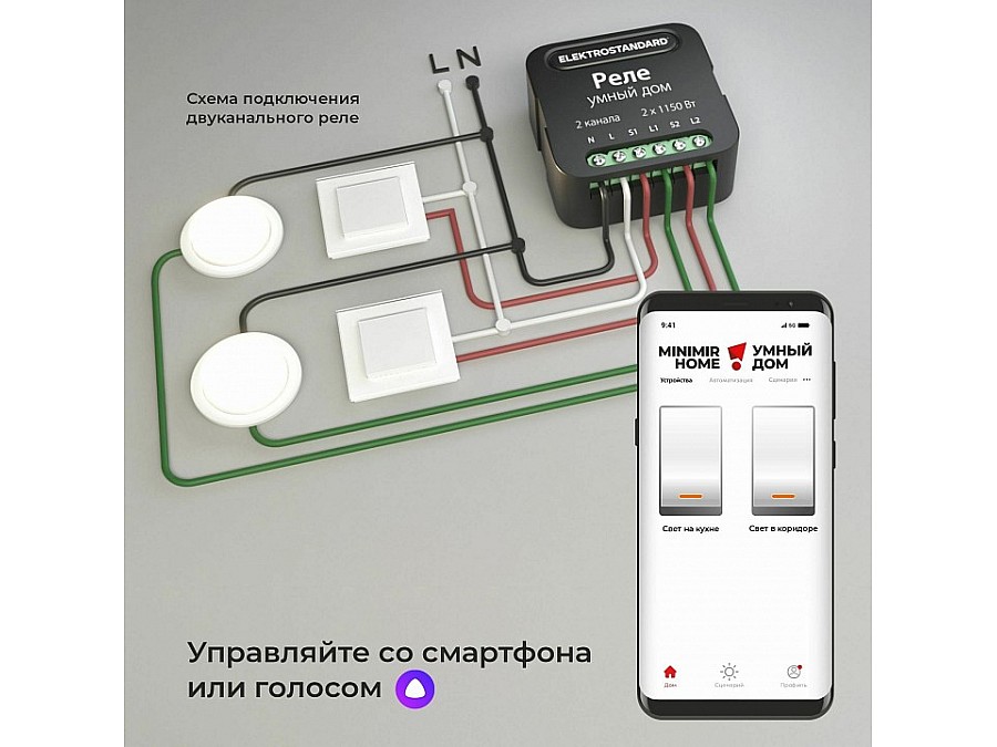 Конвертер Wi-Fi для смартфонов и планшетов Elektrostandard 76007 76007/00