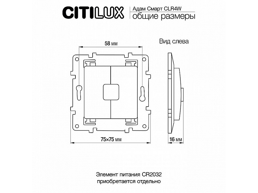 Выключатель беспроводной двухклавишный Citilux Смарт CLR4W