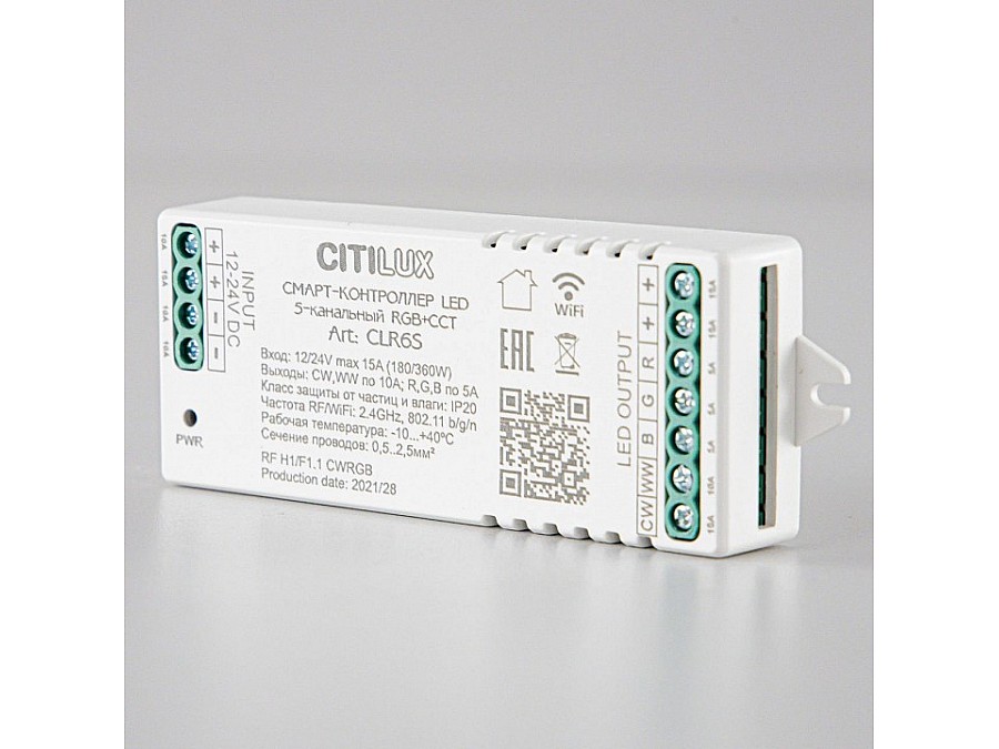 Контроллер-выключатель Wi-Fi для смартфонов и планшетов Citilux Смарт CLR6S