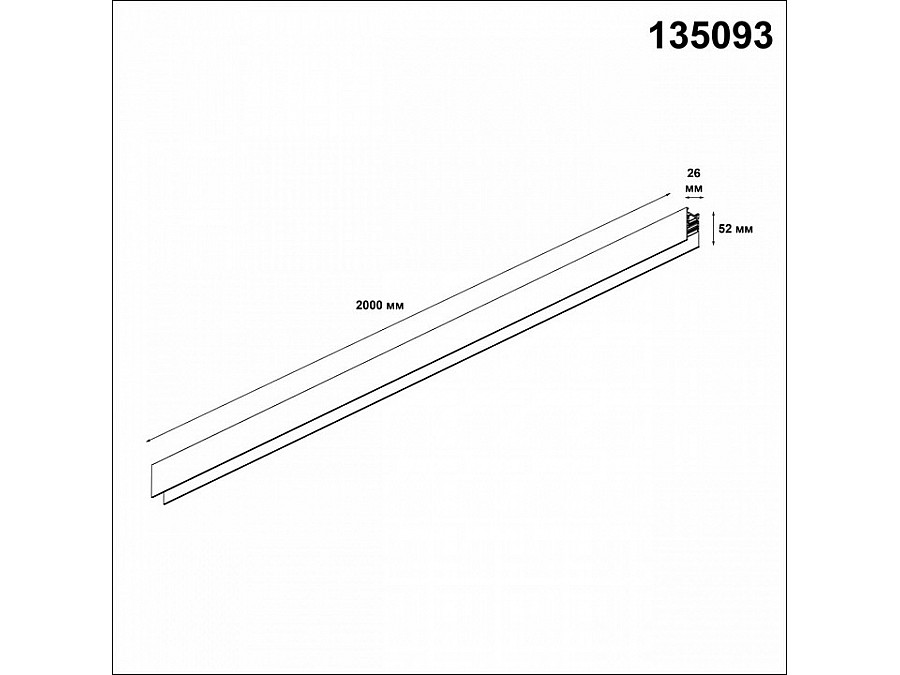 Трек встраиваемый Novotech Flum 135093