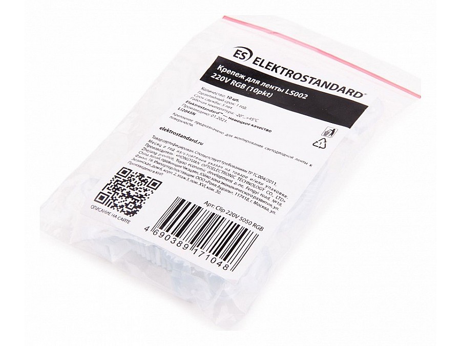 Крепление для ленты Elektrostandard для светодиодных лент 220 В Clip 220V 5050 RGB