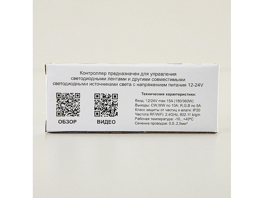 Контроллер-выключатель Wi-Fi для смартфонов и планшетов Citilux Смарт CLR6S