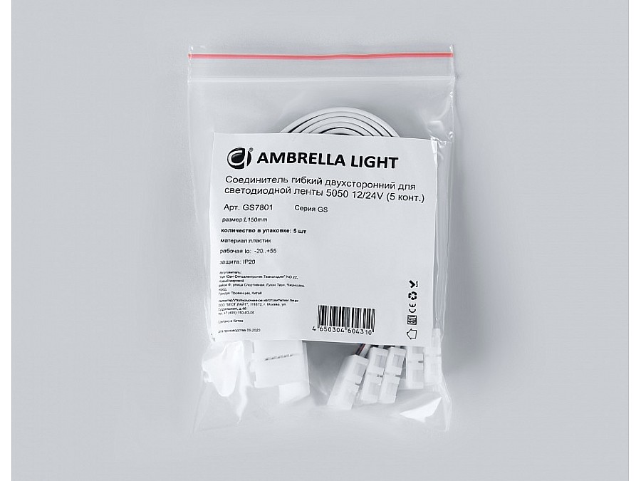 Соединитель лент гибкий Ambrella Light GS GS7801