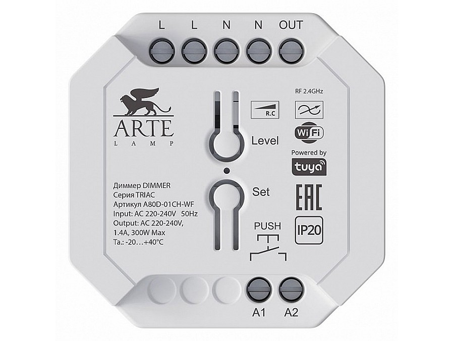 Контроллер-диммер Wi-Fi для смартфонов и планшетов Arte Lamp Triac A80D-01CH-WF