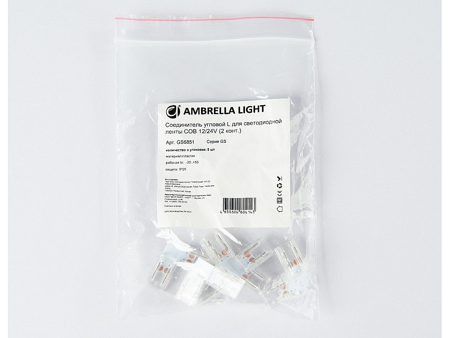 Набор соединителей лент угловые жесткие Ambrella Light GS GS6851